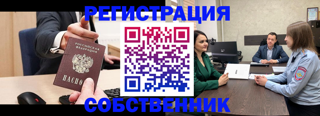 временная регистрация гарантия в Сафоново