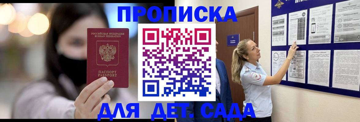 прописка поиск в Сафоново