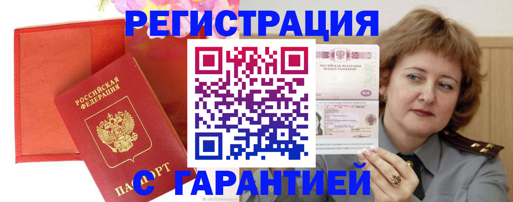 временная регистрация госуслуги в Сафоново