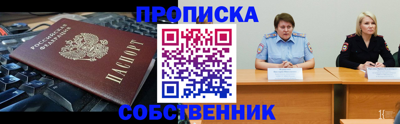 временная регистрация надежно в Сафоново