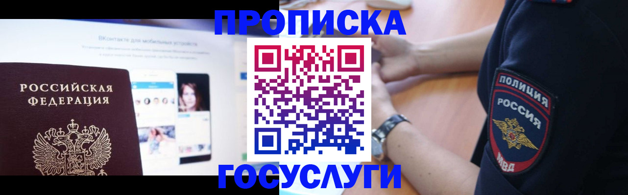 прописка для кредита в Сафоново