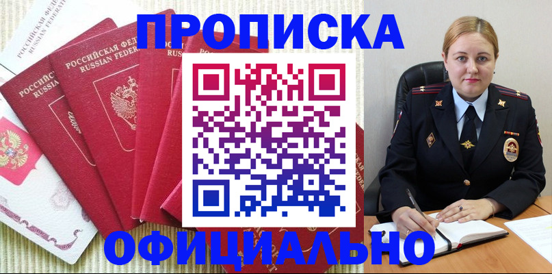 временная регистрация законно в Сафоново