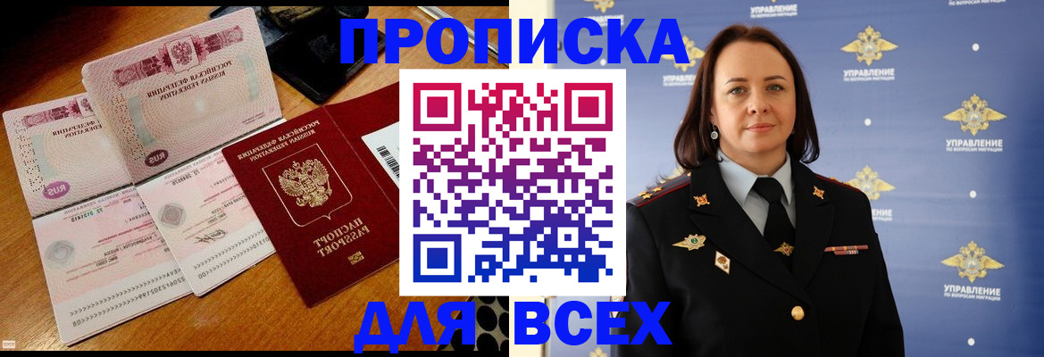 временная регистрация собственник в Сафоново